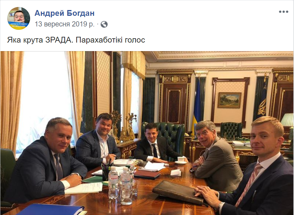 Скріншот зі сторінки Андрія Богдана у ФБ