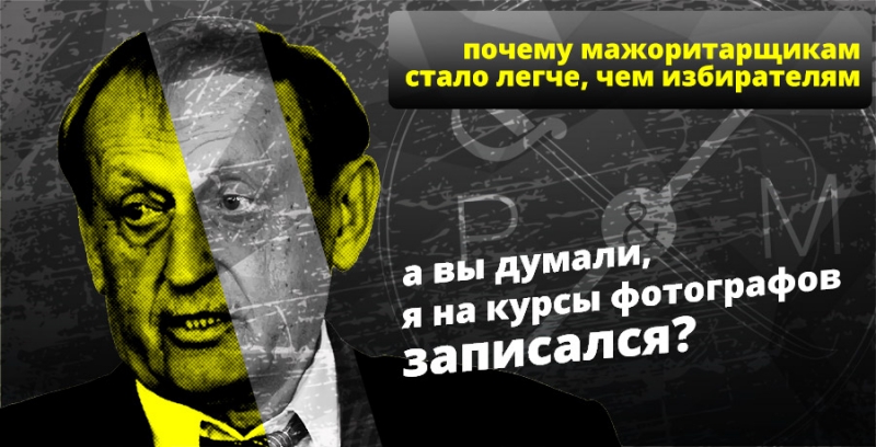 Богуслаев_мажоритарка