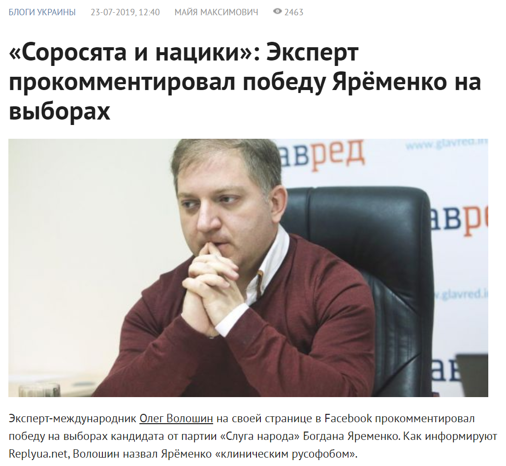 Волошин про кандидатів у депутати від "Слуги народу"