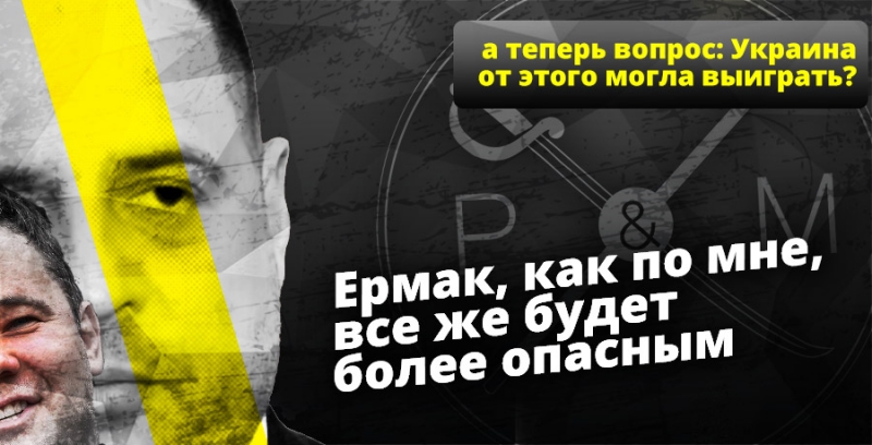 Ермак_Богдан