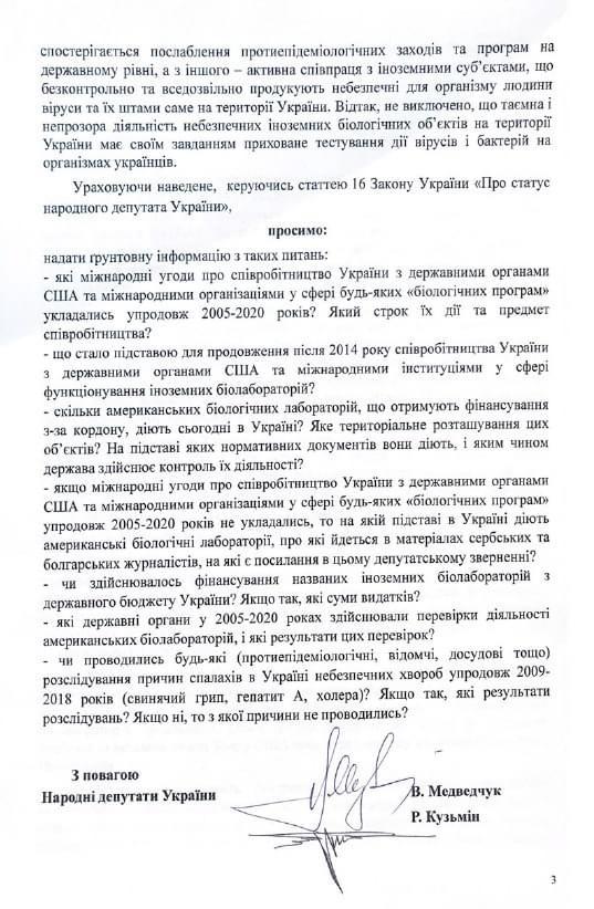 МедведчукКузьмин3