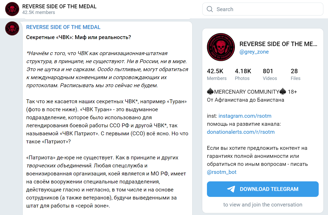 Как и зачем появляются новые ЧВК