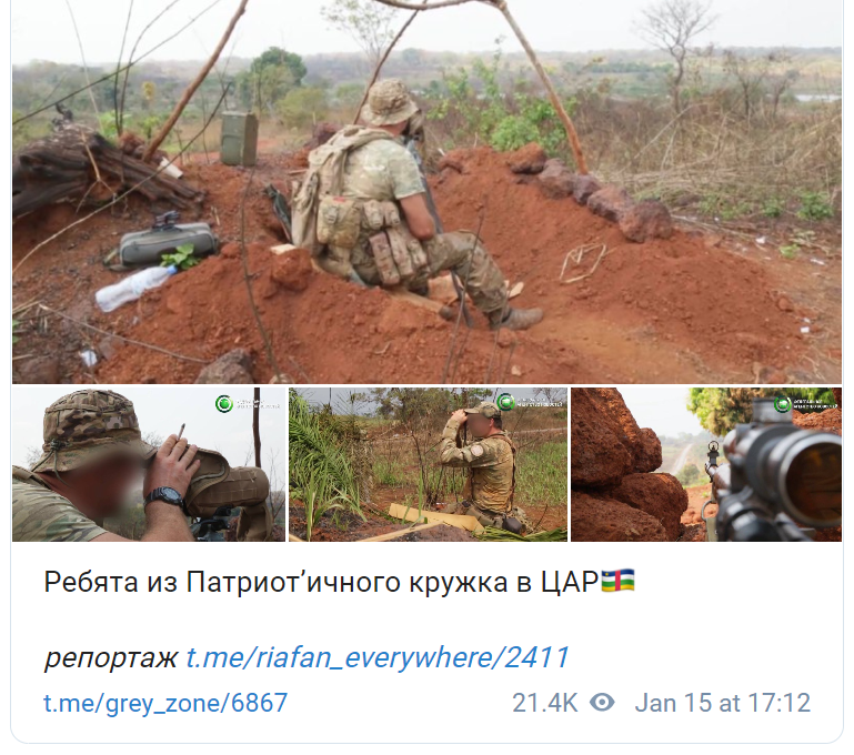 Пропагандисты Пригожина освещают события в ЦАР