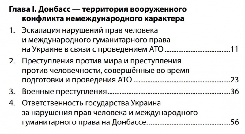Вот, например, только часть содержания брошюры, которую всё ещё можно найти в открытом доступе.