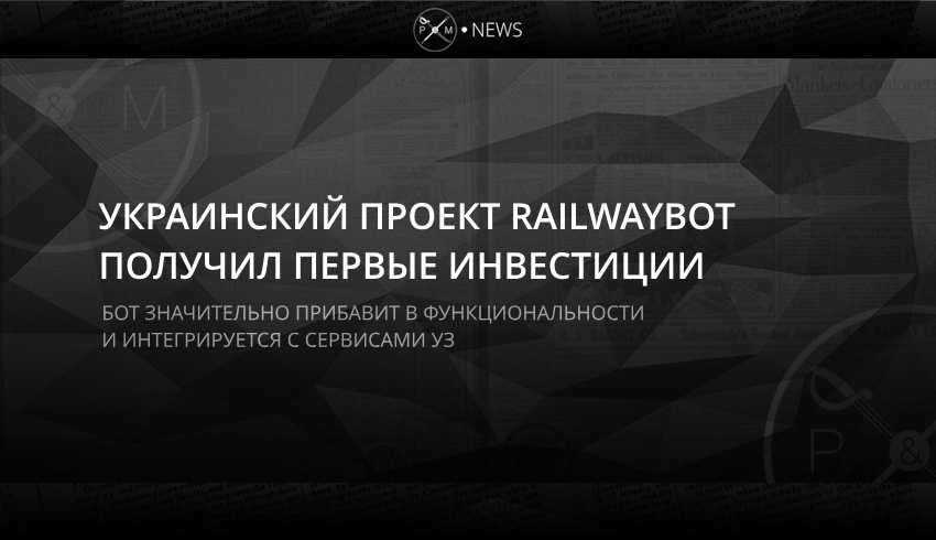 RailwayBot