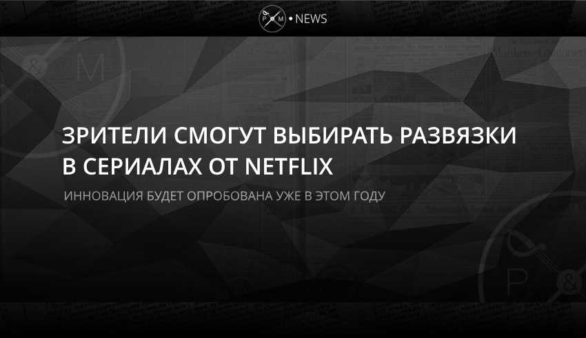 Netflix