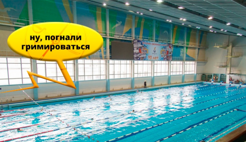 Можно и в бассейне