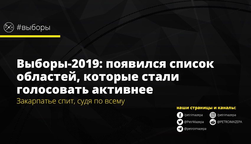 Закарпатье, что ж ты так