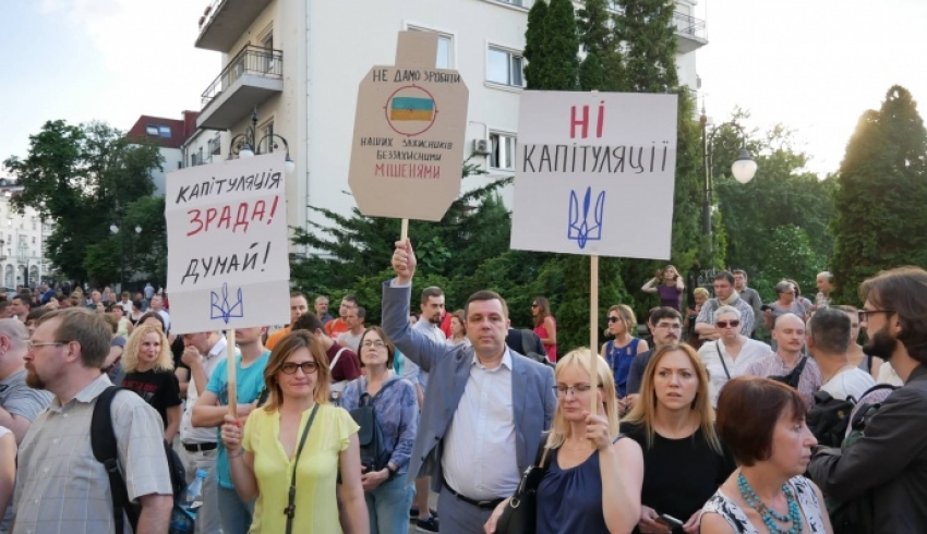 Акция «Нет Капитуляции!» под АП: заявления, фото, видео