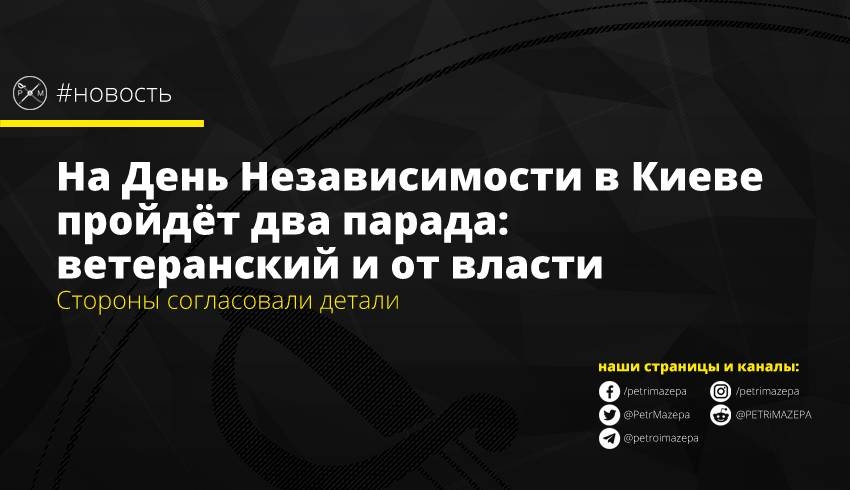 Стороны согласовали детали