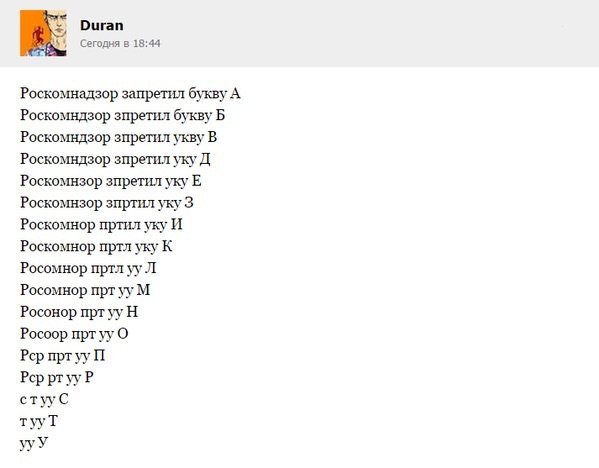 роскомнадзор