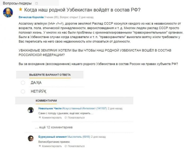 узбекистан