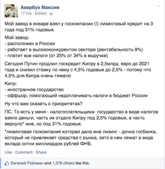 политика-Россия-кипр-все-правильно-1939433